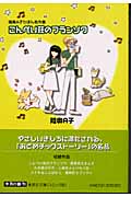 こんぺい荘のフランソワ(文庫版) 陸奥A子りぼん名作選 (集英社C文庫)