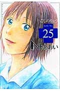 Ns’あおい(25)の詳細を見る