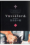 Vassalord.5 (Blade Comics Avarus)