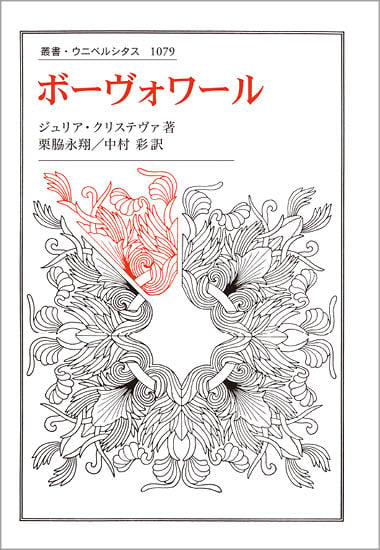 セット　セリーヌ　フェミニズム ジュリア・クリステヴァ　 Amazon.co.jp: 本 Kristeva: Julia 人文