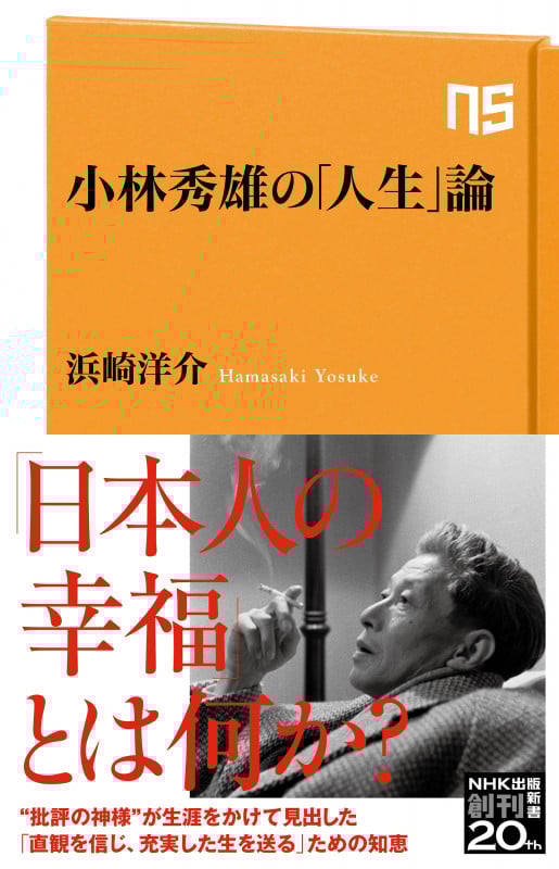 浜崎洋介 おすすめランキング (26作品) - ブクログ