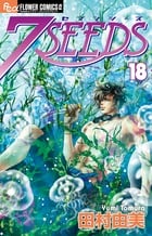 7SEEDS (18) (フラワーコミックス)の詳細を見る