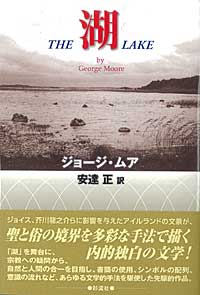 湖 