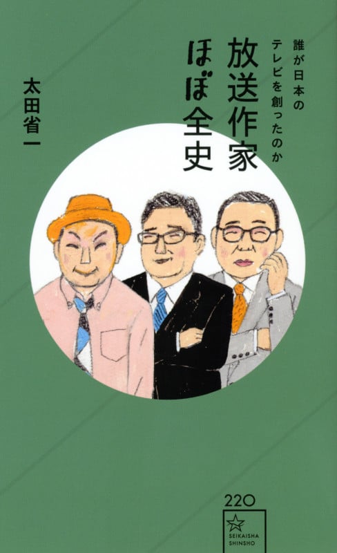中居正広という生き方 太田省一 Amazon.co.jp: 中居正広という生き方 : 太田 省一: 本