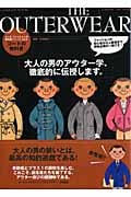 THE OUTERWEAR コートの教科書 大人の男のアウター学、徹底的に伝授します。 (メンズファッションの教科書シリーズ 5)