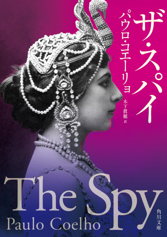 パウロ・コエーリョ 文庫本一覧 (15作品) - ブクログ