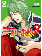 ラッキードッグ1BLAST 2 (MFコミックス ジーンシリーズ)