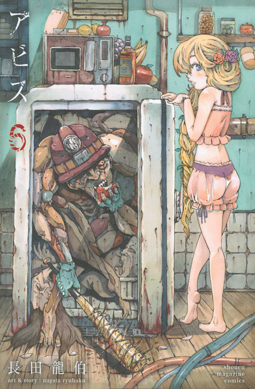 アビス(6) (講談社コミックス)