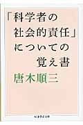 唐木順三 おすすめランキング (162作品) - ブクログ