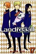 Landreaall 17 (IDコミックス・ZERO-SUMコミックス)
