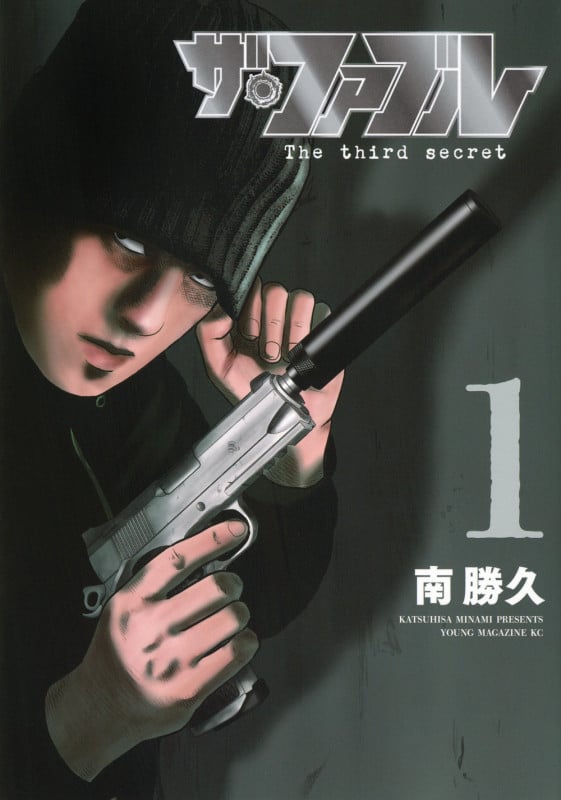 ザ・ファブル The third secret (1) (ヤンマガKCスペシャル)
