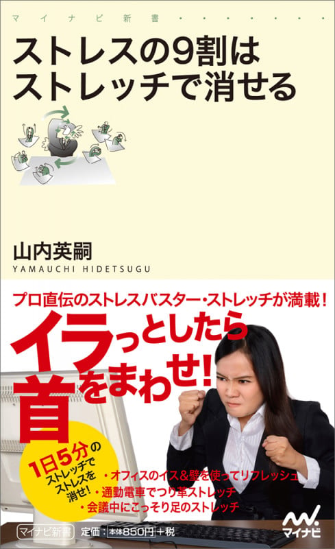 一日10分の坐禅入門 ――医者がすすめる禅のこころ | 高田明和のあらすじ 