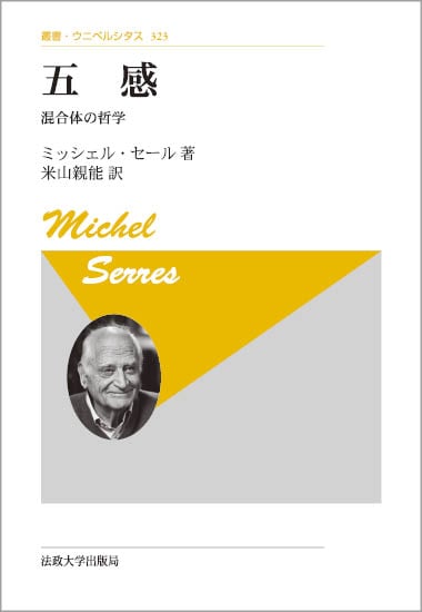 ルクレティウスのテキストにおける 物理学の誕生 河川と乱流