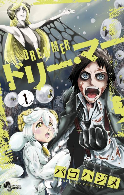 ドリー・マー (1) (サンデーC)の詳細を見る