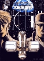 MOONLIGHT MILE (14) (ビッグC)