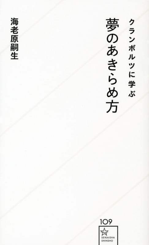 聖なるものの持続と変容 社会学的理解をめざして/恒星社厚生閣/谷富夫（単行本） 聖なるものの持続と変容: 社会学的理解をめざして | 谷 富夫 |本