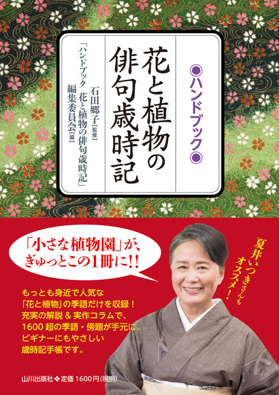 石田郷子 おすすめランキング (33作品) - ブクログ