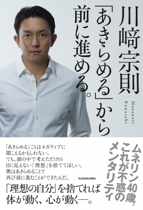 「あきらめる」から前に進める。の詳細を見る