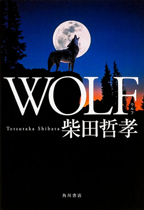 WOLFの詳細を見る