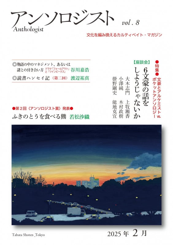 樋口一葉詳細年表 伊藤氏貴/編 能地克宜/編 （樋口一葉詳細年表