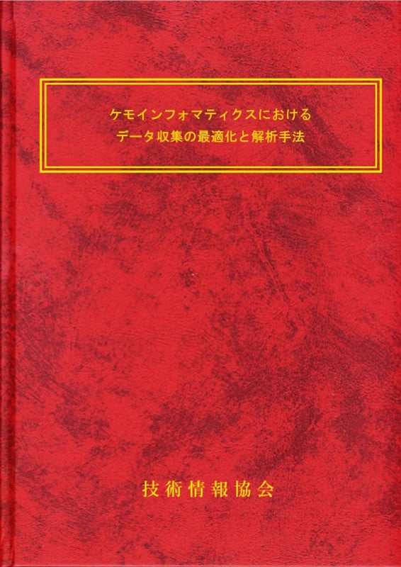 医薬品マーケティングにおける市場・売上予測と戦略策定 医薬品マーケティングにおける市場・売上予測と戦略策定 | 執筆者57名