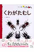 安永一正 おすすめランキング (19作品) - ブクログ