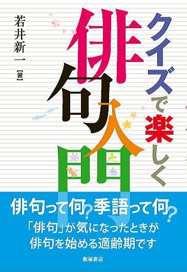 若井新一 おすすめランキング (6作品) - ブクログ