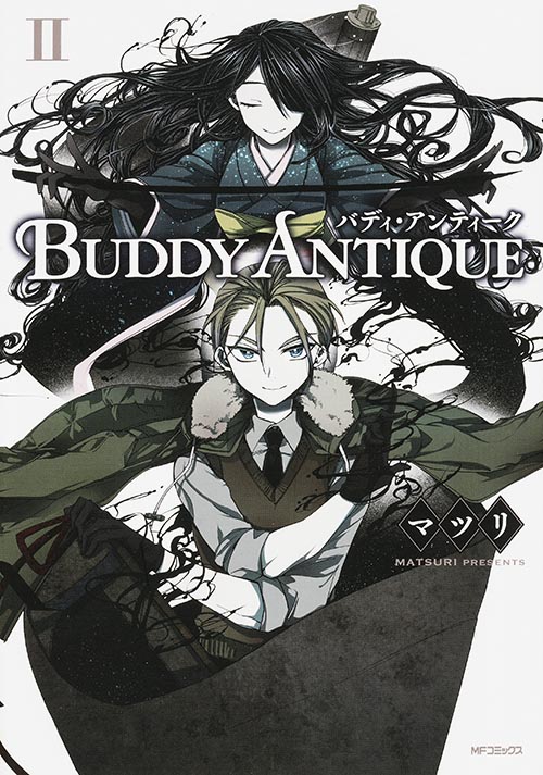 BUDDY ANTIQUE‐バディ・アンティーク‐ 2 (MFコミックス ジーンシリーズ)の詳細を見る