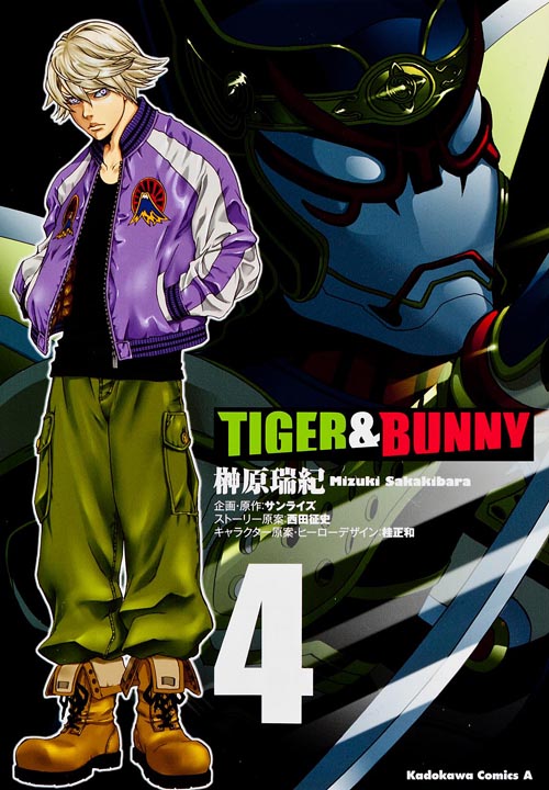 TIGER&BUNNY (4) (角川Cエース)