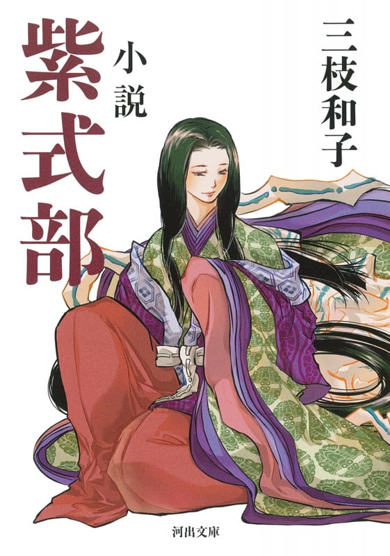 【中古】 小説小野小町吉子の恋/ベネッセコーポレーション/三枝和子 小説小野小町吉子の恋』｜感想・レビュー - 読書メーター