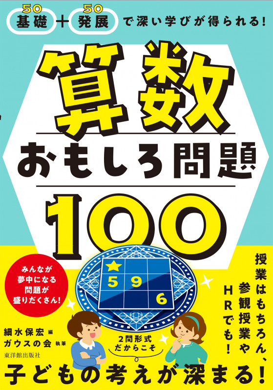 細水保宏 おすすめランキング (88作品) - ブクログ