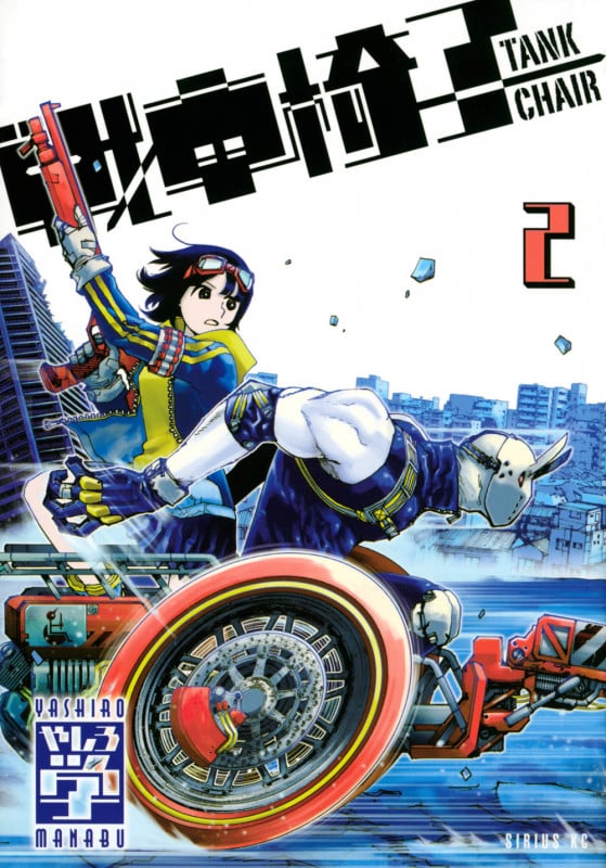 戦車椅子-TANK CHAIR-(2) (シリウスKC)