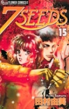 7SEEDS (15) (フラワーコミックス)の詳細を見る