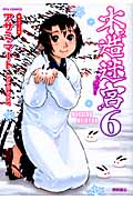 木造迷宮 (6) (リュウC)の詳細を見る