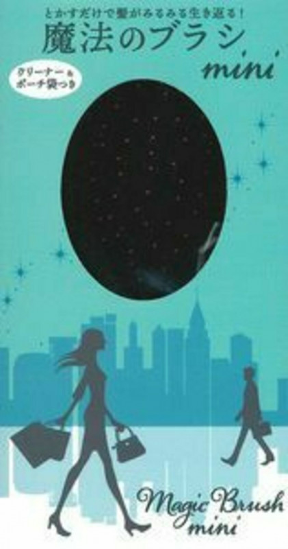 とかすだけで髪がみるみる生き返る! 魔法のブラシ mini