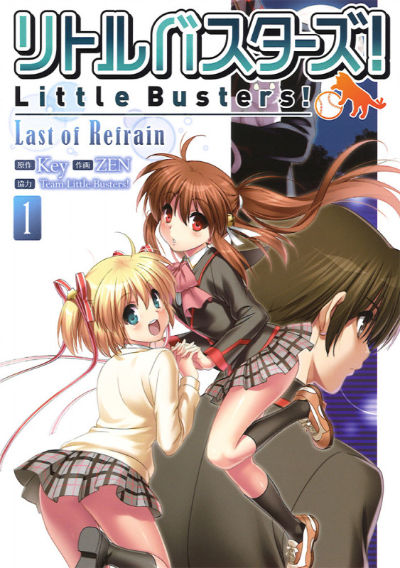リトルバスターズ! Last of Refrain (1) (電撃C NEXT)