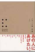 デザインの素