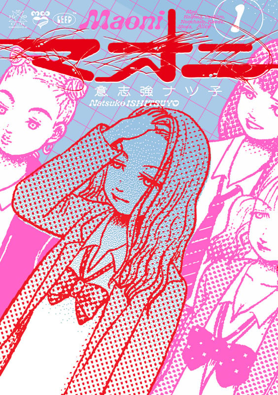マオニ (1巻) (トーチコミックス)