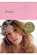 Rinka 梨花のおしゃれヒストリー&秘蔵プライベート全部見せます!