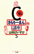 山科けいすけ おすすめランキング (225作品) - ブクログ