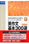 速習 英文法道場 正誤問題123(ワン・ツー・スリー) | 飯田康夫の