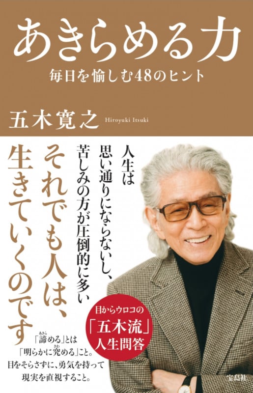 五木寛之の百年洗礼☆全25巻 五木寛之 新刊情報 (1523作品) - ブクログ