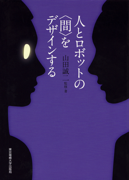 必殺シリーズ完全百科 | 山田誠二のあらすじ・感想 - ブクログ