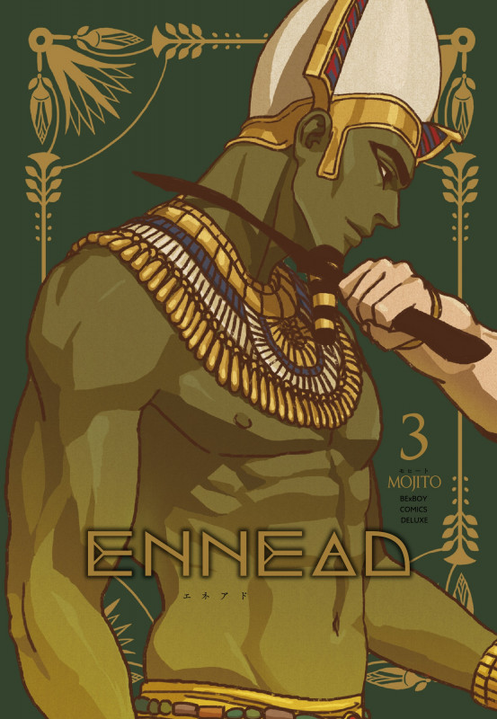 ENNEAD 3 (BE×BOY COMICS DELUXE)