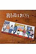 絵封筒をおくろう
