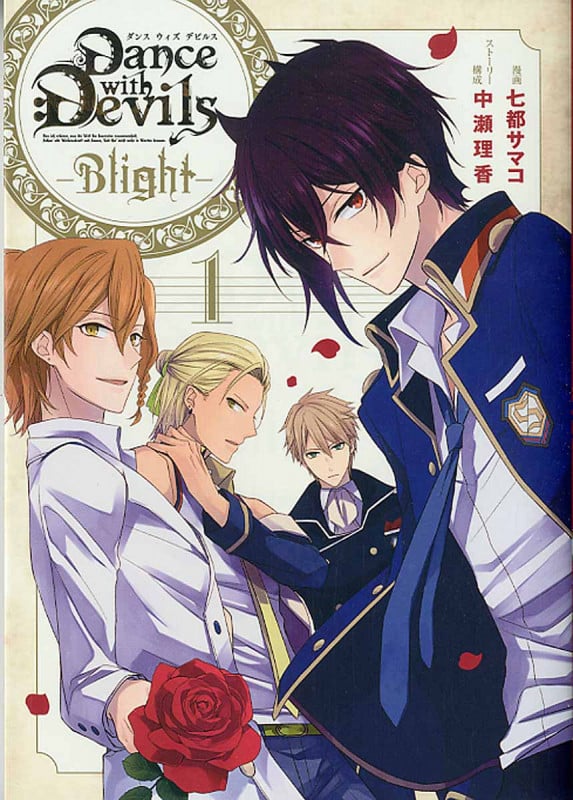 Dance with Devils -Blight- 1 (ジーファンタジーコミックス)