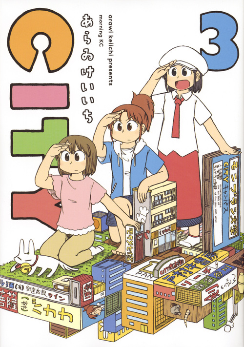 CITY(3) (モーニング KC)