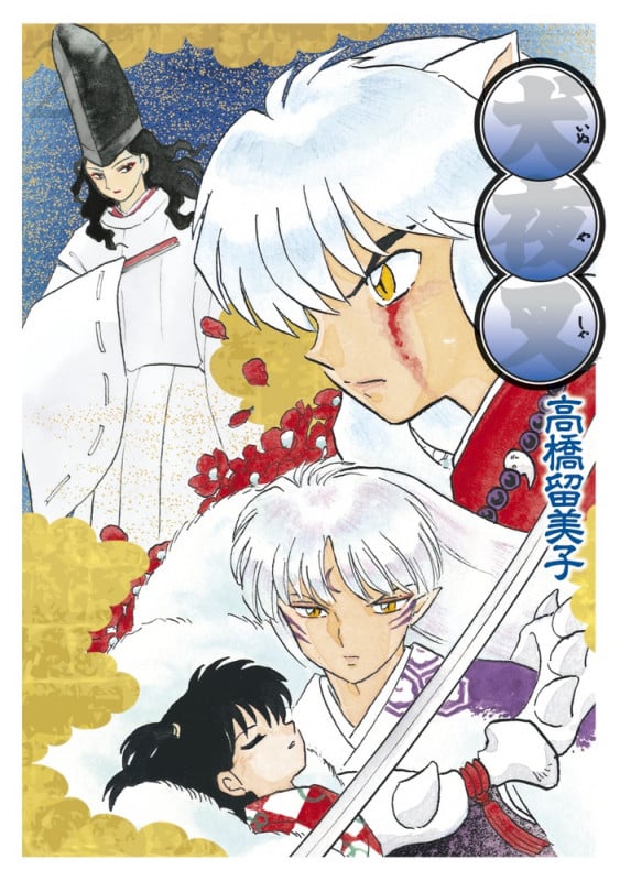 犬夜叉(ワイド版) (26) (サンデーCSP)の詳細を見る