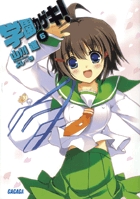 学園カゲキ!(6) (ガガガ文庫)