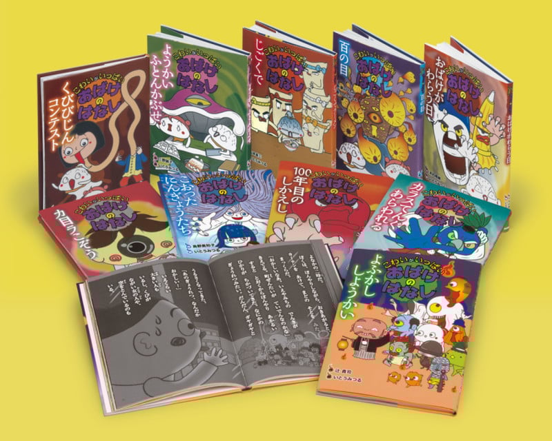 こわいがいっぱい おばけのはなし(全10) (学校・公共図書館向けシリーズ)